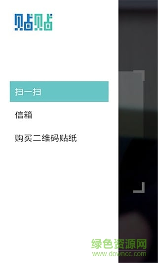 貼貼二維碼ios版 v1.0 iphone版 0