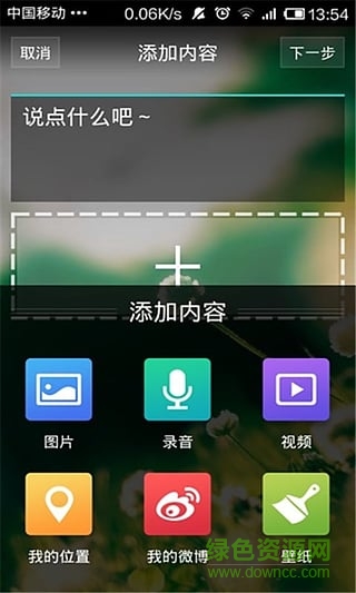 貼貼二維碼ios版 v1.0 iphone版 1