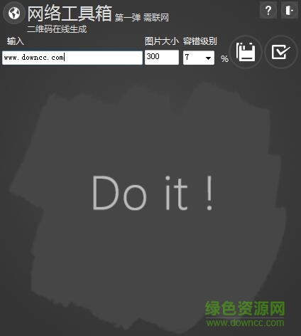二維碼在線生成器 v1.0 單文件免費版 0