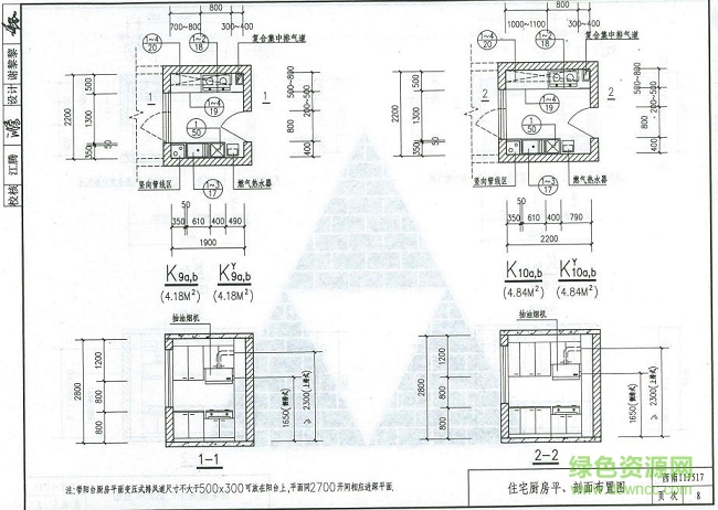 西南11j517圖集