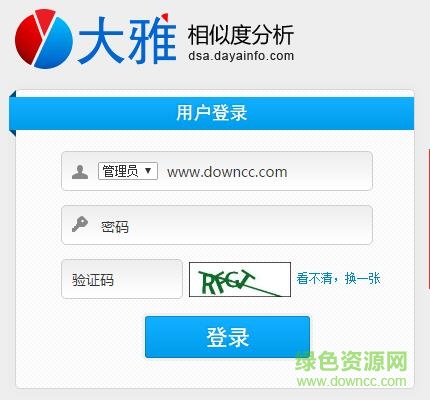 超星大雅論文免費(fèi)檢測系統(tǒng) v1.0 網(wǎng)頁版 0