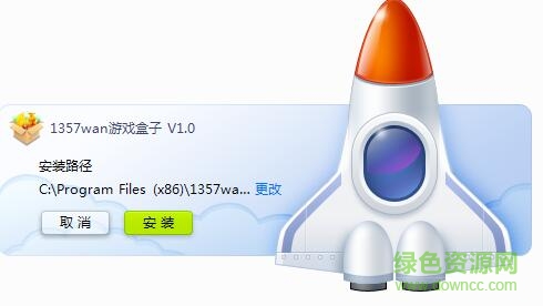 1357wan網(wǎng)頁(yè)游戲盒子 v1.0 官方版 0