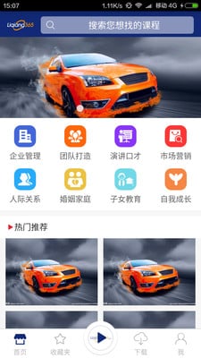 李強(qiáng)365app