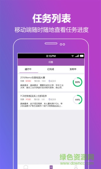 洋蔥同學企業(yè)版 v1.0 安卓版 0