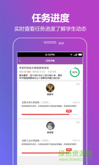 洋蔥同學企業(yè)版 v1.0 安卓版 1
