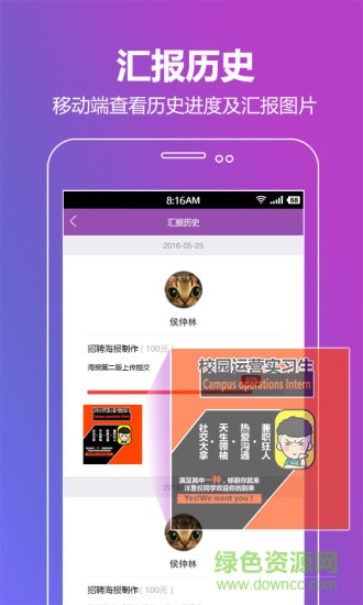 洋蔥同學企業(yè)版 v1.0 安卓版 2