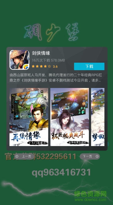 碉少堡論壇青春伍少版 v2.6.5 安卓新版 0