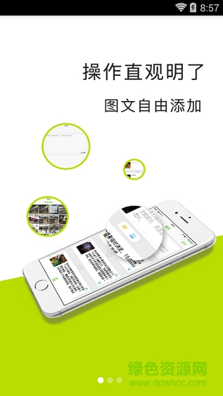 愛編輯手機(jī)版 v1.0 安卓版 1