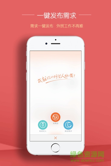 外貓商城手機(jī)版3