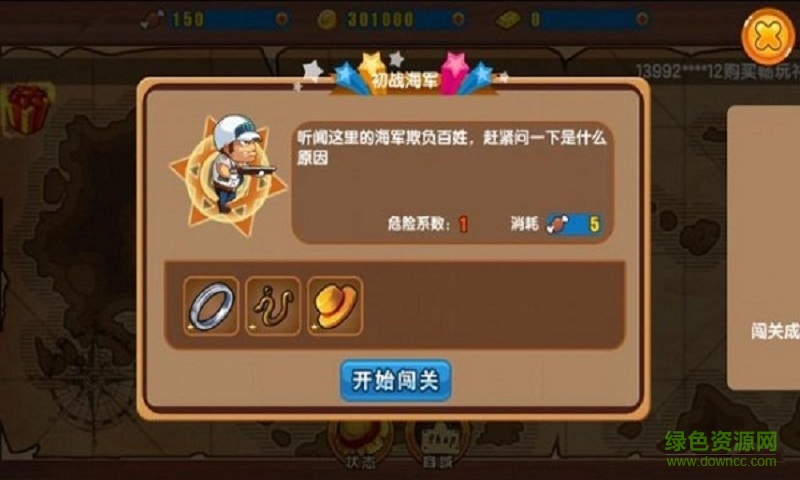 格斗海賊王最新內(nèi)購(gòu)修改版 v1.0 無限金幣安卓版 1