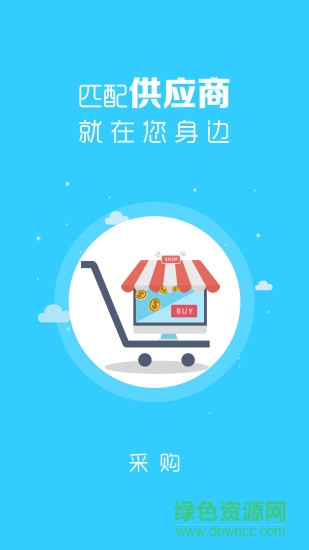 購購?fù)ㄩT店端手機(jī)版 v1.5 安卓版 1