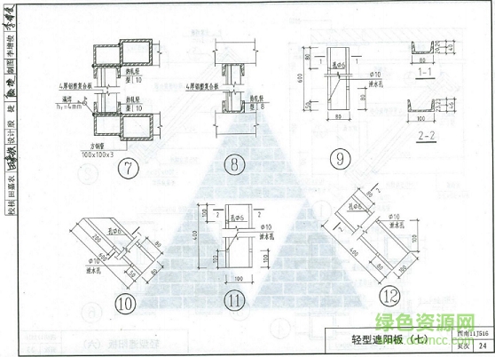 西南11j516圖集