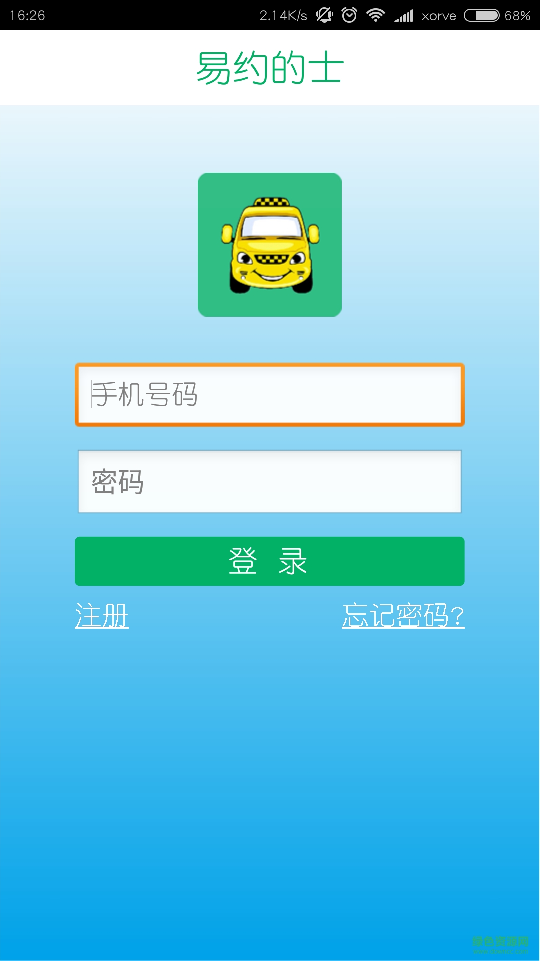 易約的士司機端 v5.9 安卓版 0
