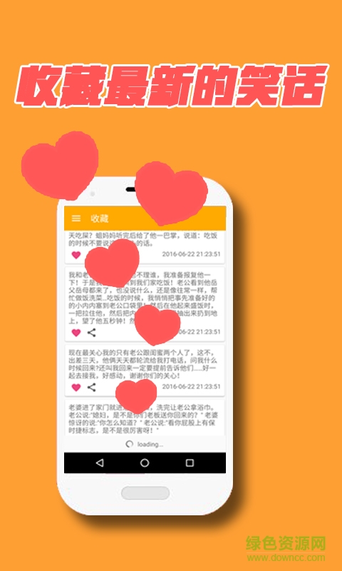 強(qiáng)哥段子 v1.0.1 安卓版 2