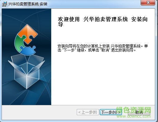興華拍賣管理系統(tǒng)