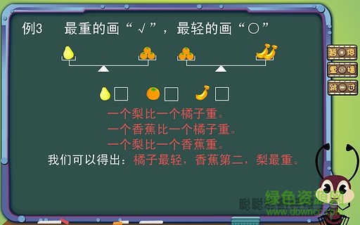 聰聰奧數(shù)一年級(jí) v1.3.0 安卓版 0