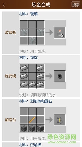 我的世界全攻略 v4.3 安卓版 3