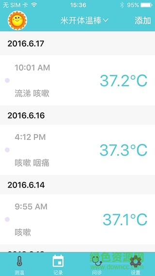 米開(kāi)寶寶(體溫檢測(cè)) v2.0.0 安卓版 0