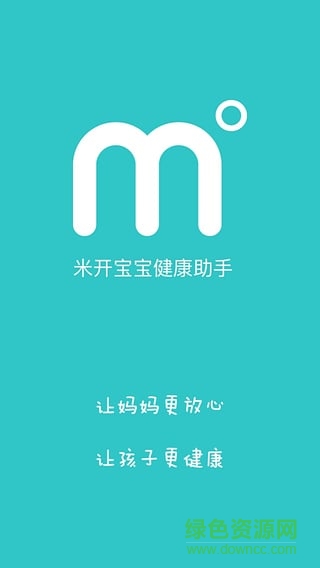 米開(kāi)寶寶(體溫檢測(cè)) v2.0.0 安卓版 2