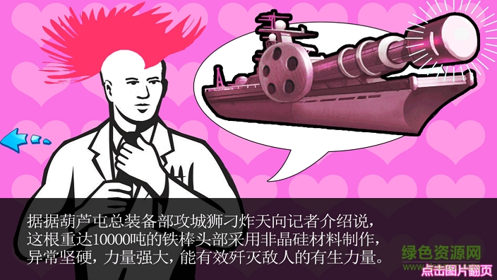 航公戰(zhàn)航母 v1.0 安卓版 0