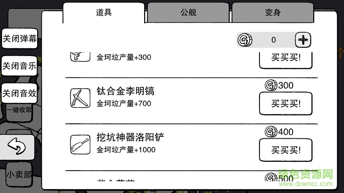 航公戰(zhàn)航母 v1.0 安卓版 1