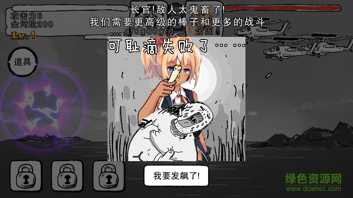 航公戰(zhàn)航母 v1.0 安卓版 2