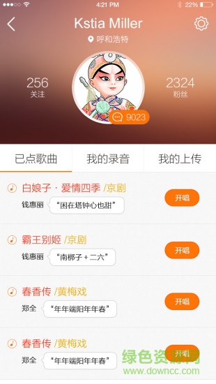 中央電視臺唱戲吧app v1.1 官方安卓版 3