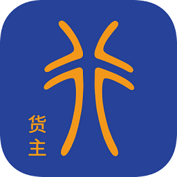 神行鏢貨主版