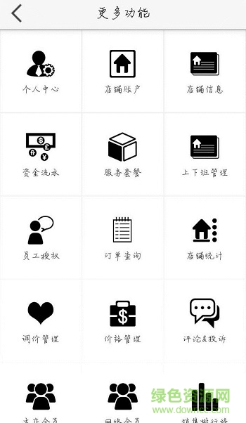 車嘚兒商戶端 v1.1.2 安卓版 2