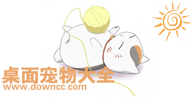 桌面寵物