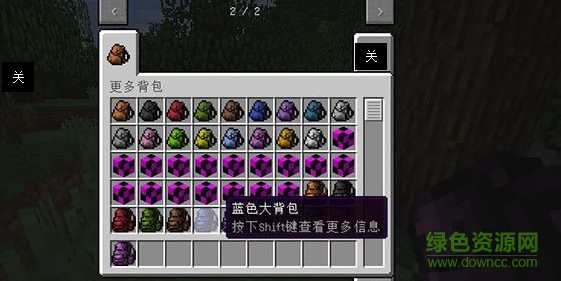 我的世界1.8更多背包  0