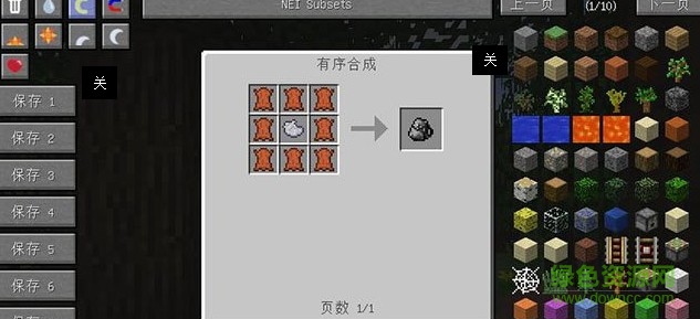 我的世界1.8更多背包  1