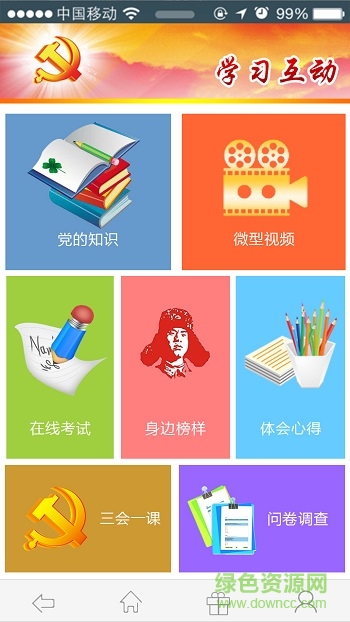 先鋒鐵南(鐵南黨建助手)1
