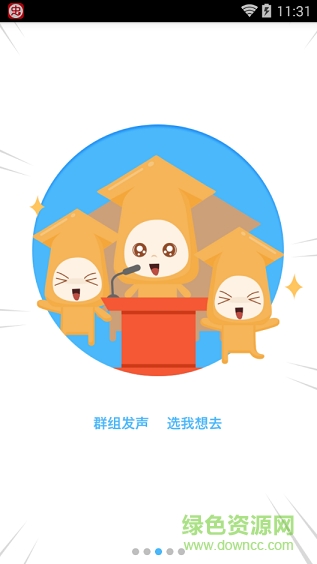 魷魚旅行社(學生旅游) v1.0 安卓版 2