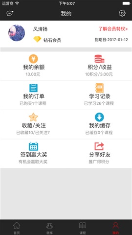 世華云學(xué)院(教育培訓(xùn)) v2.3.1 安卓版 0