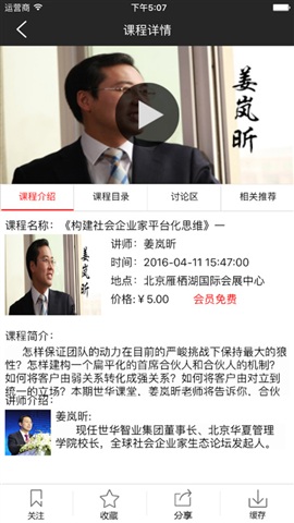 世華云學(xué)院(教育培訓(xùn)) v2.3.1 安卓版 2