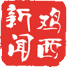 雞西新聞app