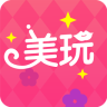 美玩易試(美妝免稅購物)