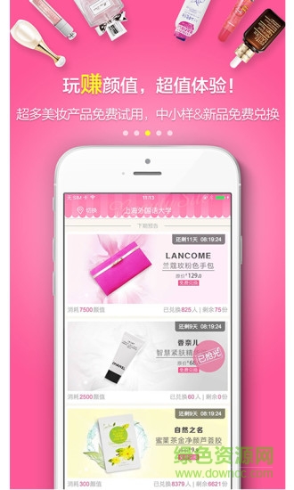 美玩易試app