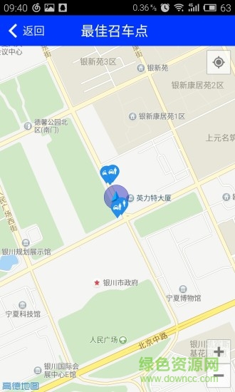 慧行銀川手機客戶端 v2.1.21 安卓版 0