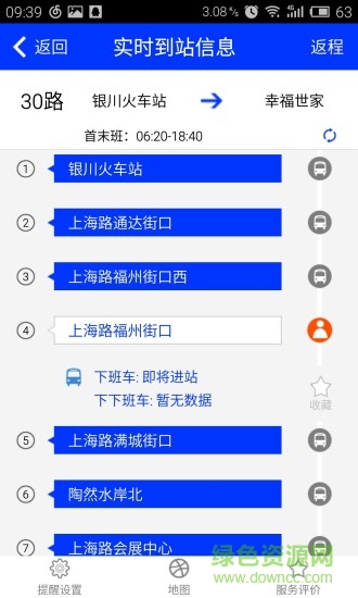 慧行銀川手機客戶端 v2.1.21 安卓版 1