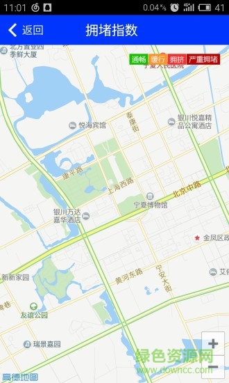 慧行銀川手機客戶端 v2.1.21 安卓版 3