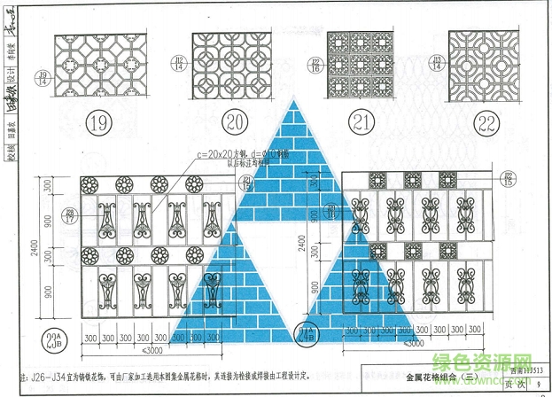 西南11j513圖集