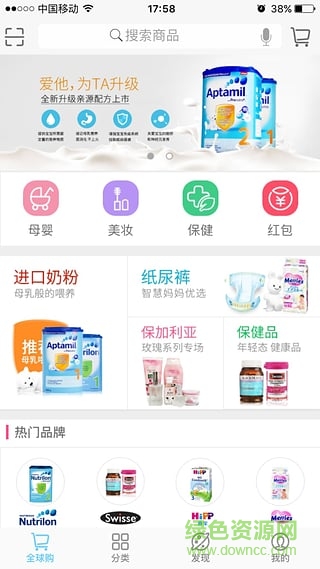 洋貨鋪(跨境購物) v1.7 安卓版 2