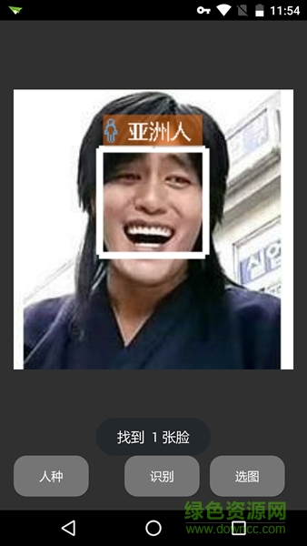 人臉識別手機(jī)版(測年齡種族) v1.0 安卓版 0