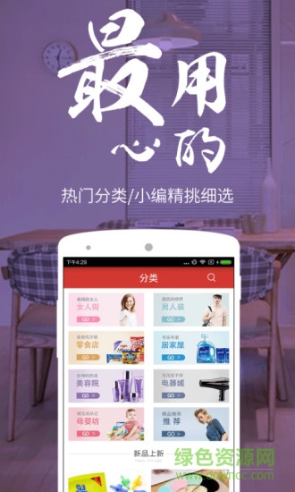 柚子購(gòu)物 v1.0.0 安卓版 0