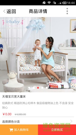 租客來app