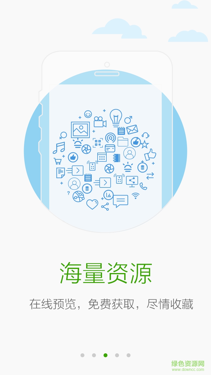 鴻合i學(xué)教師端