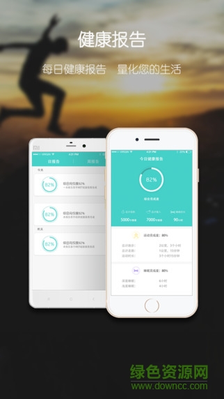 inHealth(inWatch運(yùn)動手表配套軟件) v5.3.1 安卓版 2