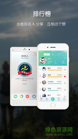 inHealth(inWatch運(yùn)動手表配套軟件) v5.3.1 安卓版 1